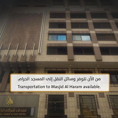 Shurakaa Al Khair Hotel Mecca Bagian luar foto